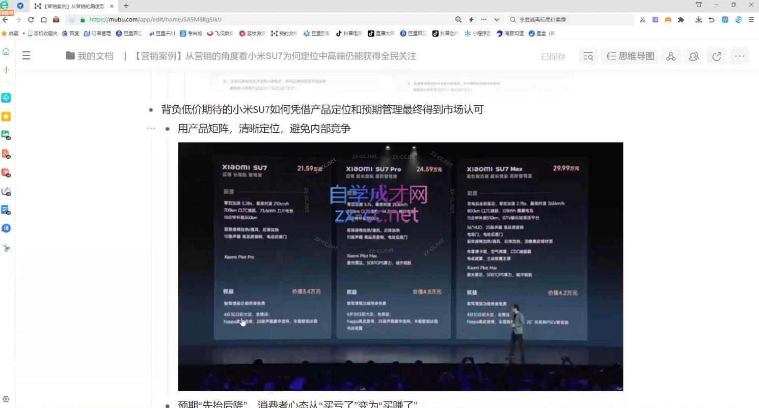 老A营销训练营(更新10月)-点子口袋网