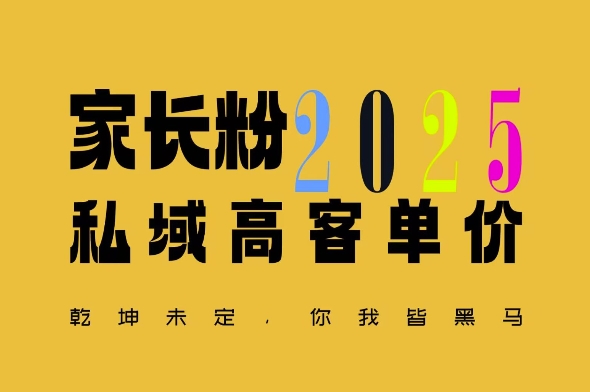 平均一单收益多张，家里有孩子的中产们，追着你掏这个钱，名利双收【揭秘】-点子口袋网