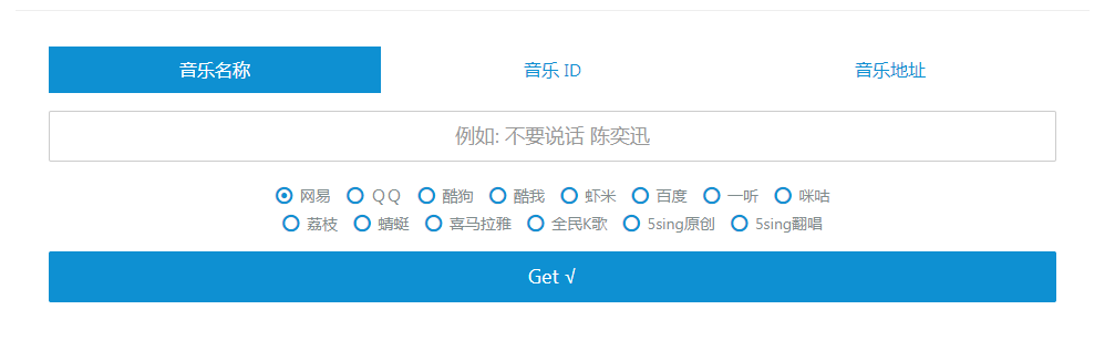 Wandhi | 全网音乐下载器 多站合一音乐搜索 音乐在线试听-点子口袋网