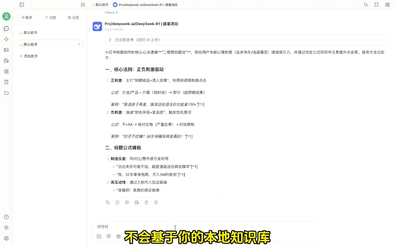 六叔的AI指令实战课(更新2月)-点子口袋网