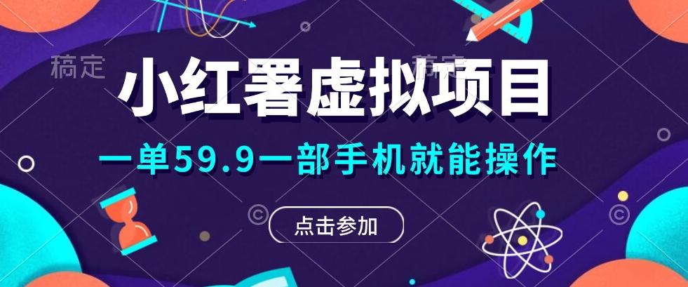 0成本0门槛的暴利项目，可以长期操作，一部手机就能在家赚米-点子口袋网