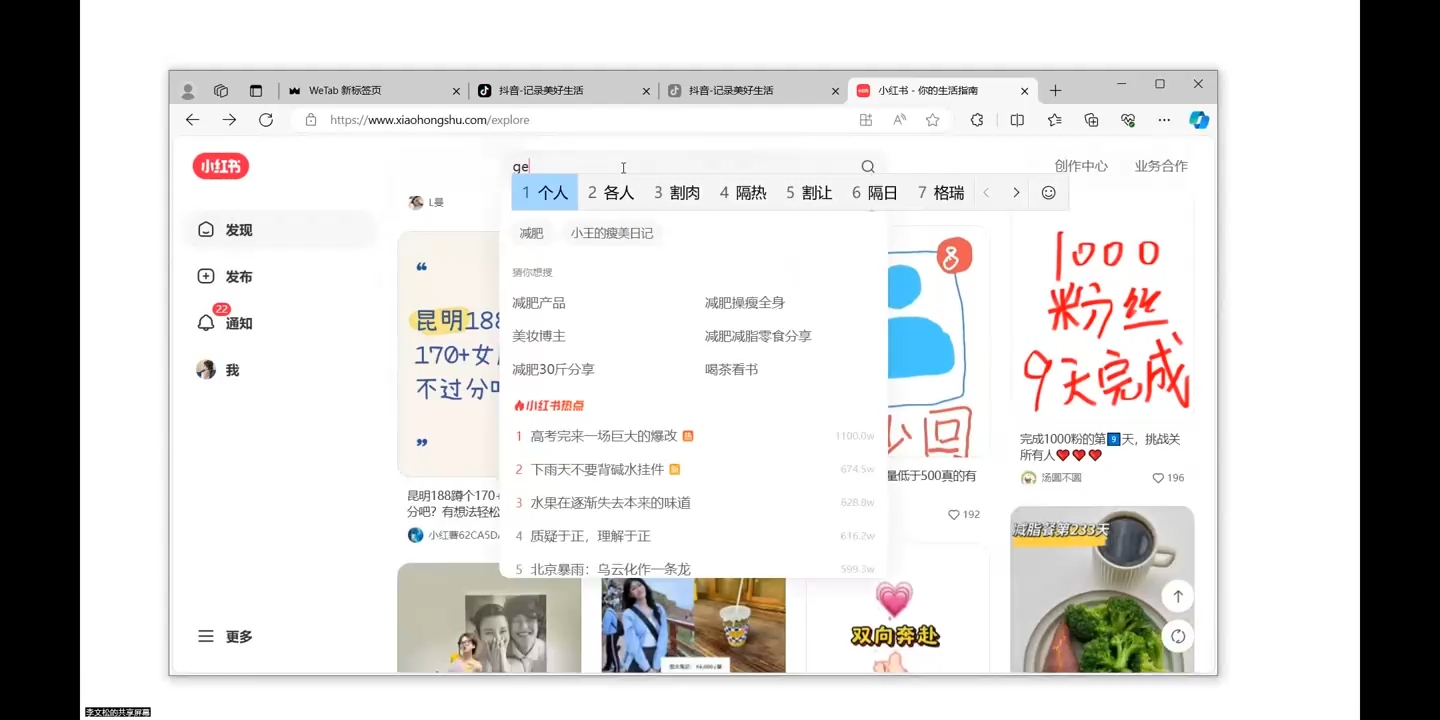 全域运营操盘(抖音+私域+小红书)-点子口袋网