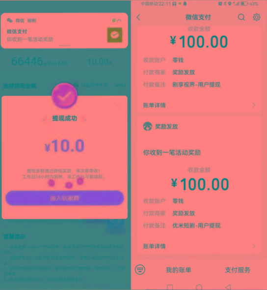 图片[2]-新平台薅羊毛小项目，5毛钱一个广告，提现无门槛！一天140+-点子口袋网
