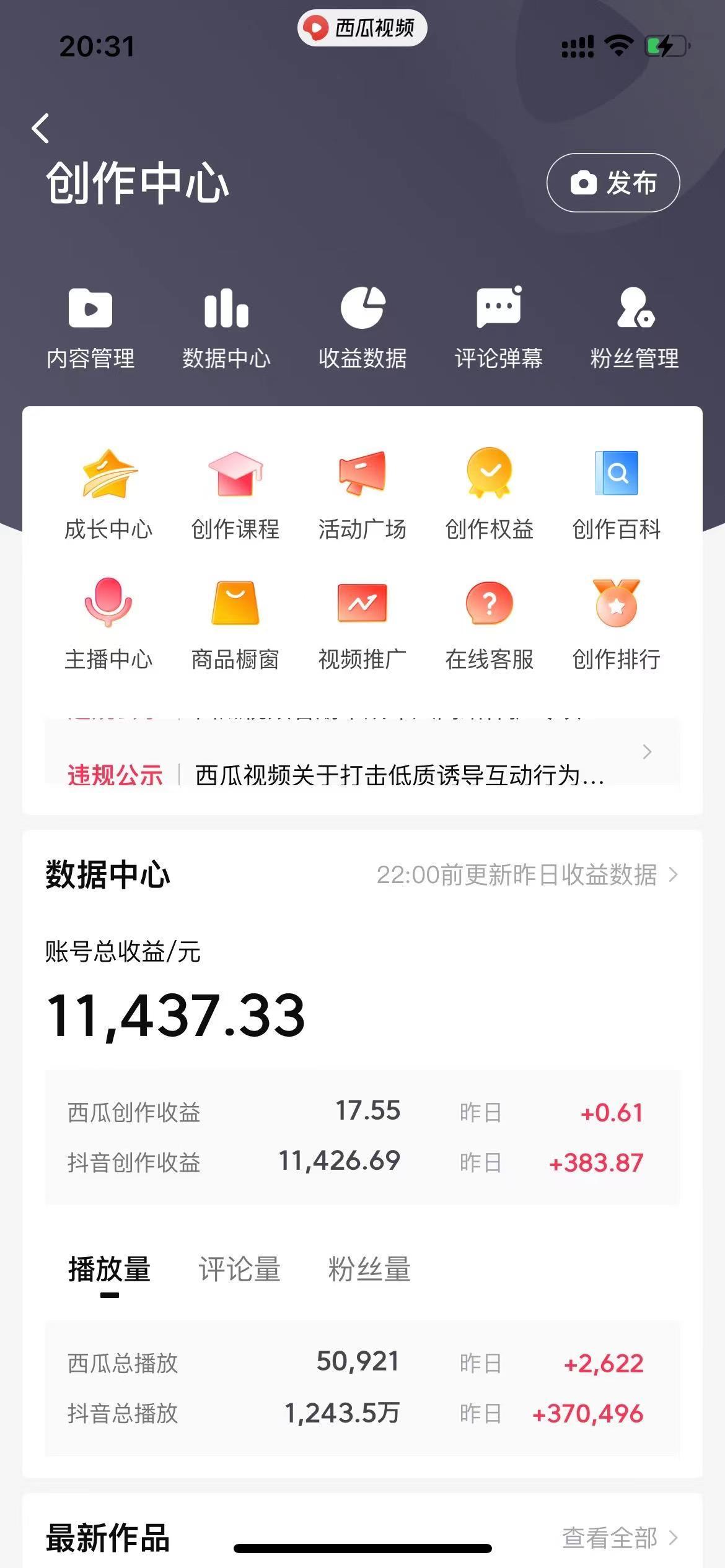 (8616期)美女图片的魔力，涨粉变现的高效方法，小白保姆级教程！-点子口袋网