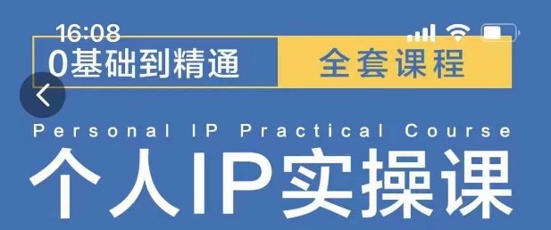 操盘手思维、个人IP、MCN孵化打造千万粉丝IP的运营方法论-点子口袋网