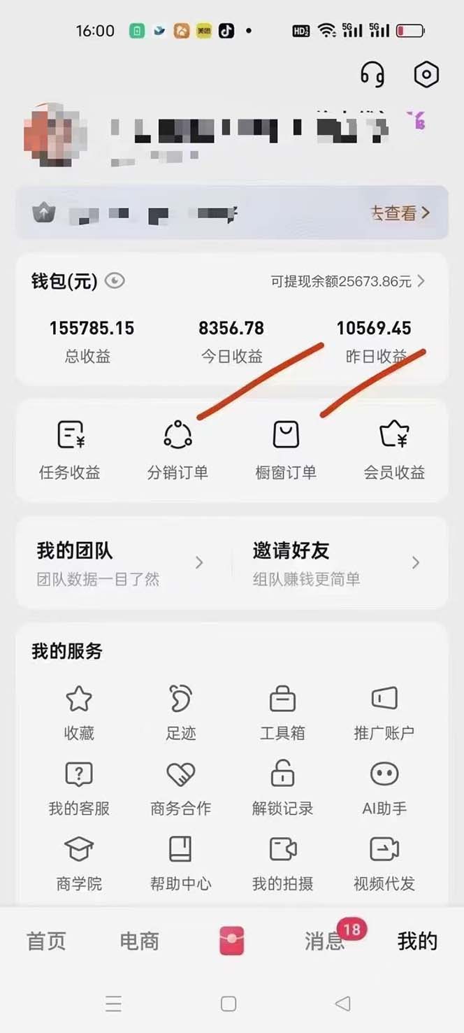 图片[1]-月入5万+的机会，我们出视频你来发，有播放就有收益，0基础都能做！-点子口袋网