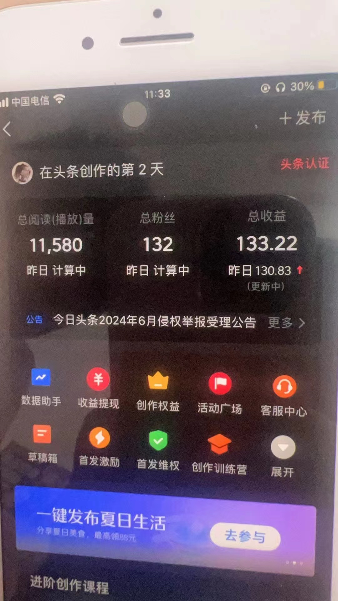图片[1]-最新AI头条掘金，每天10分钟，做了就有，小白也能月入3万+-点子口袋网