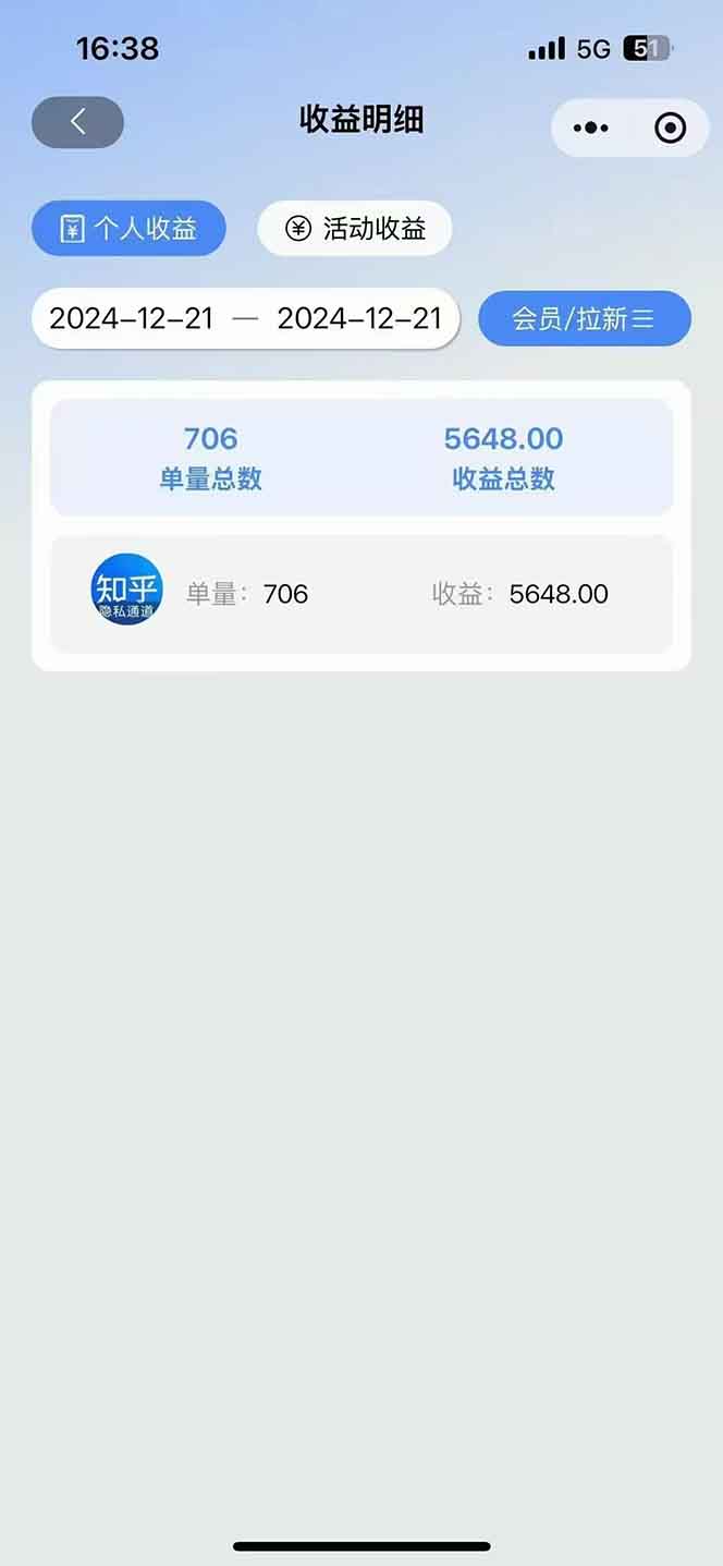 图片[4]-2025知乎拉新无限做单玩法，3分钟一单，日入1000+简单无难度-点子口袋网