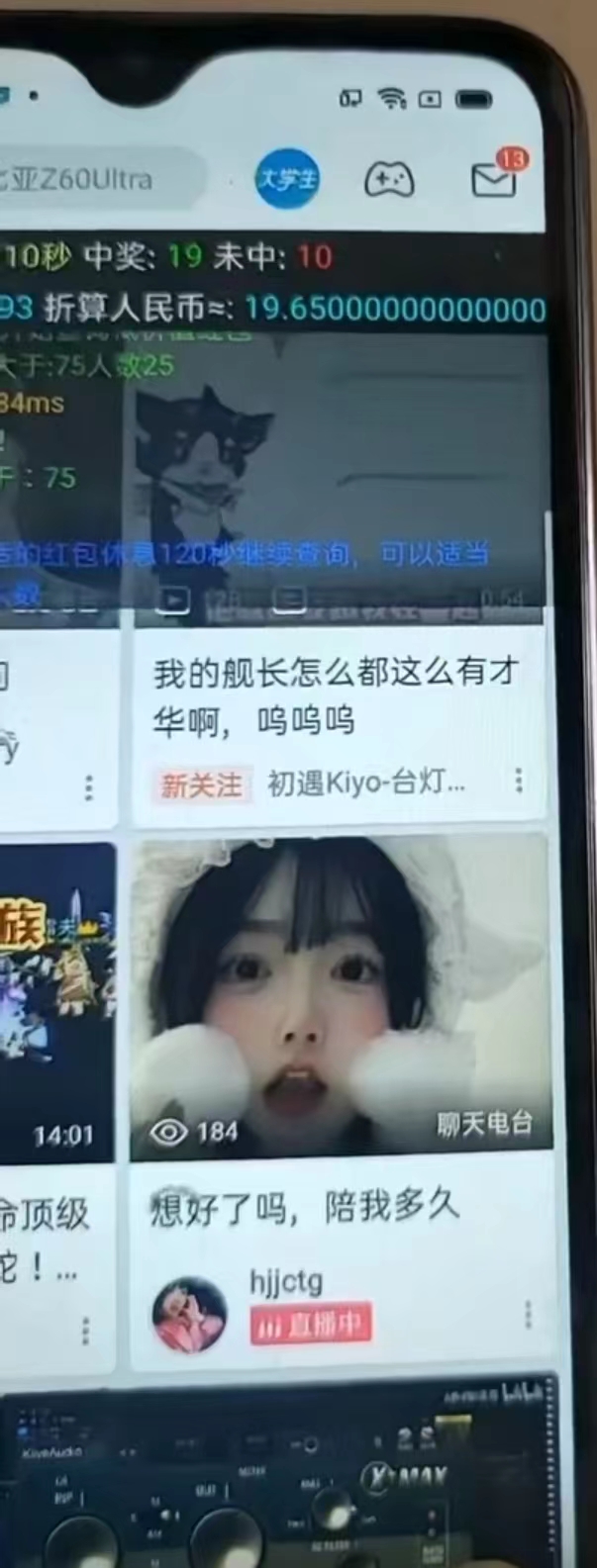 图片[2]-最新哔哩哔哩AI智能抢红包脚本，单机单号一天5-50+【智能脚本+使用教程】-点子口袋网