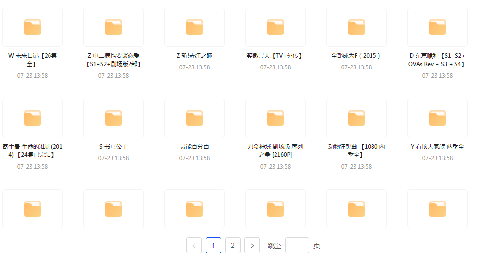 经典动漫合集-点子口袋网