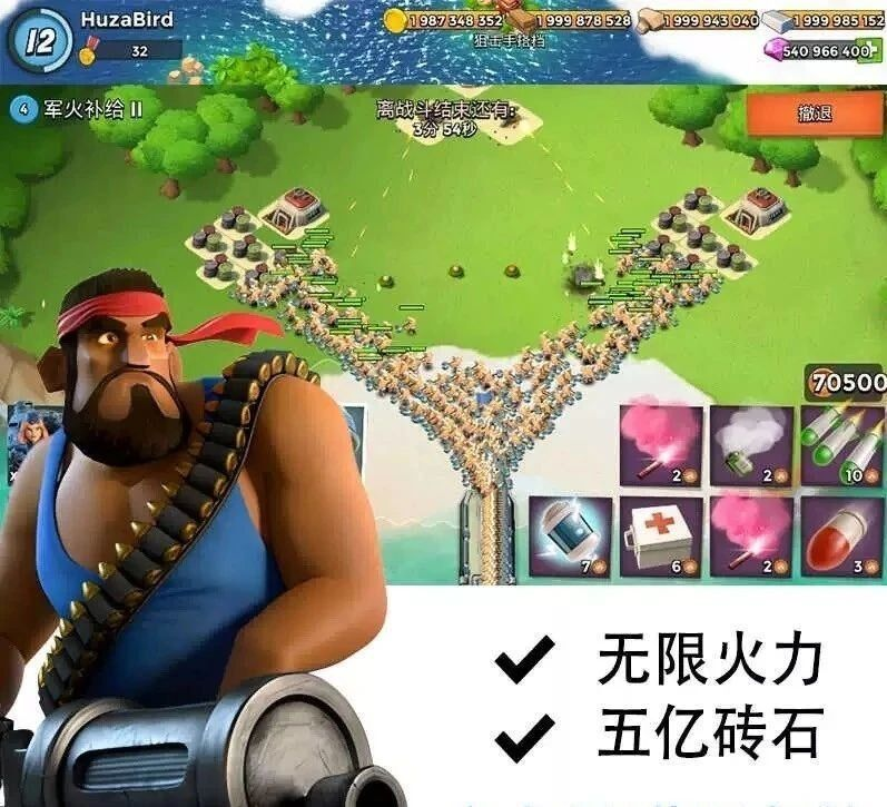 海岛奇兵 无限资源破解-点子口袋网