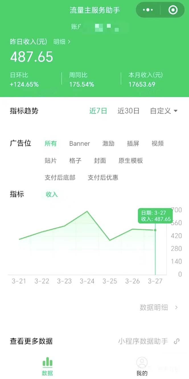 图片[1]-(9803期)最稳定版公众号流量主AI持久爆文玩法 小白轻松掌握 2个月实测半小时日入200-点子口袋网