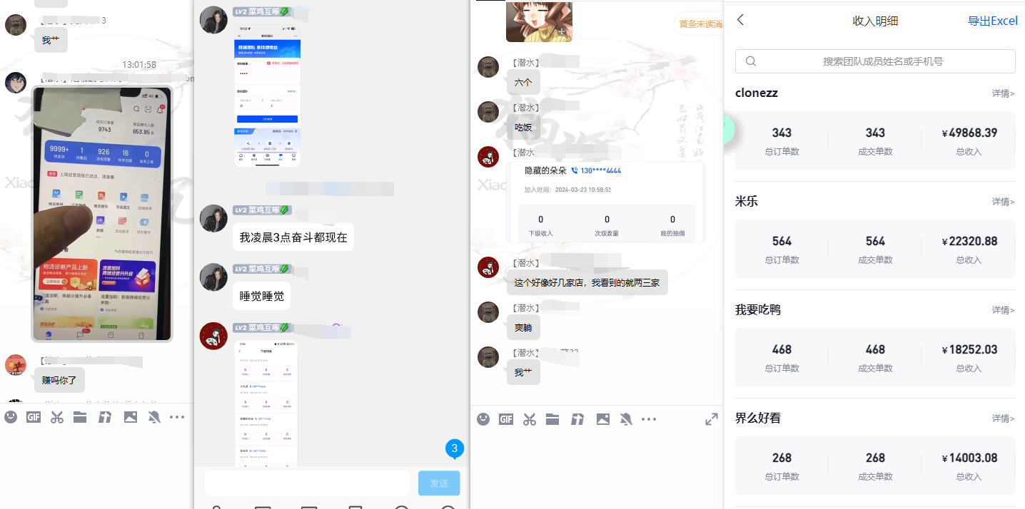 图片[2]-(9566期)【限时蓝海】任推邦搬砖暴利吃收益_终极逆推思路V1.0-点子口袋网