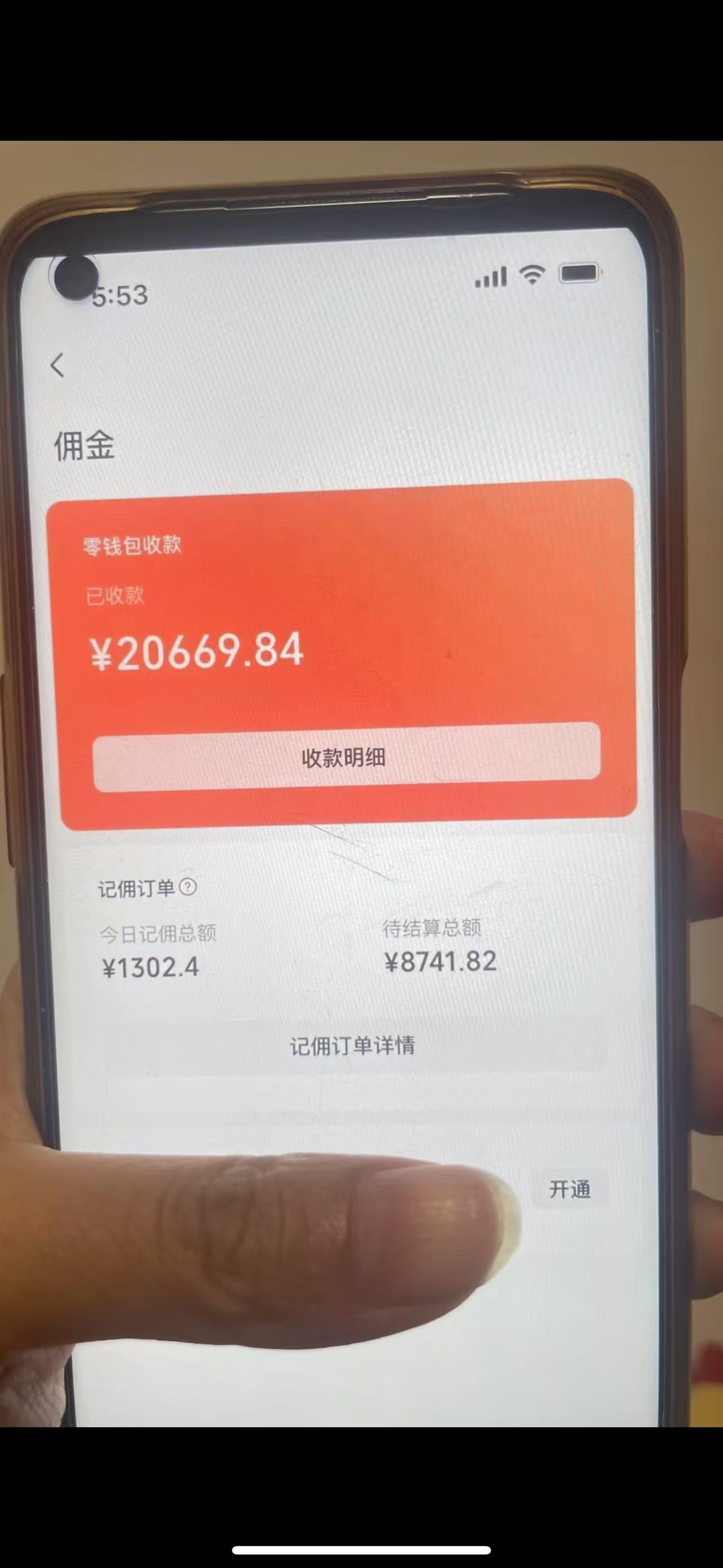 图片[1]-24年下半年风口项目，视频号带货全新玩法，3个月赚一年收入，实测单日…-点子口袋网