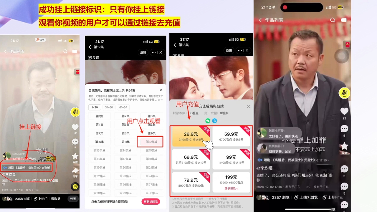 书阳老师·短剧运营变现之路-点子口袋网