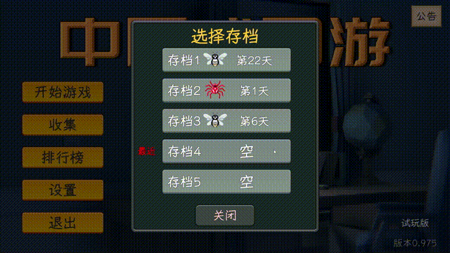 中国式网游 官方中文 v1.0 解压即玩-点子口袋网