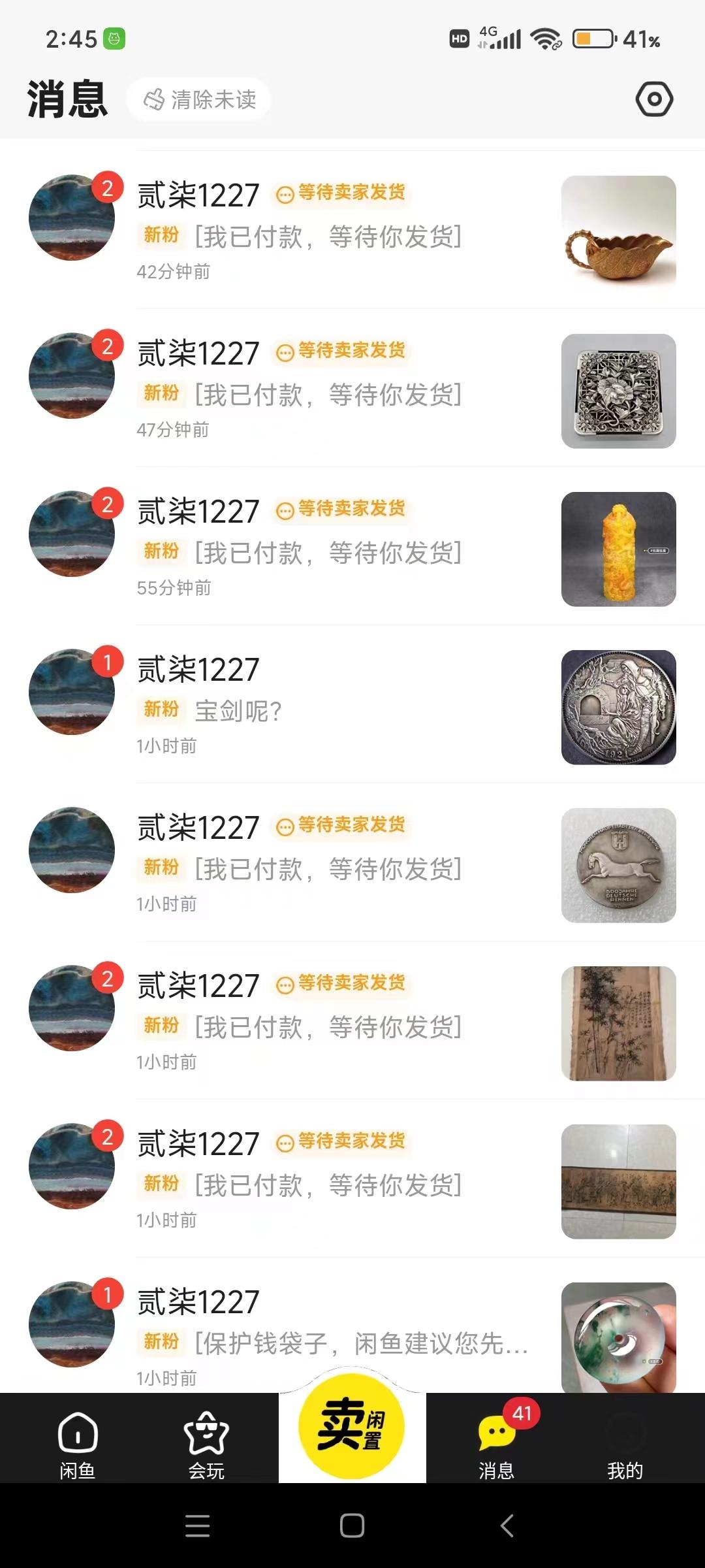 图片[2]-(9337期)咸鱼无货源古玩市场3.0最新玩法，轻松驾驭古玩市场，日利润轻松四位数！…-点子口袋网