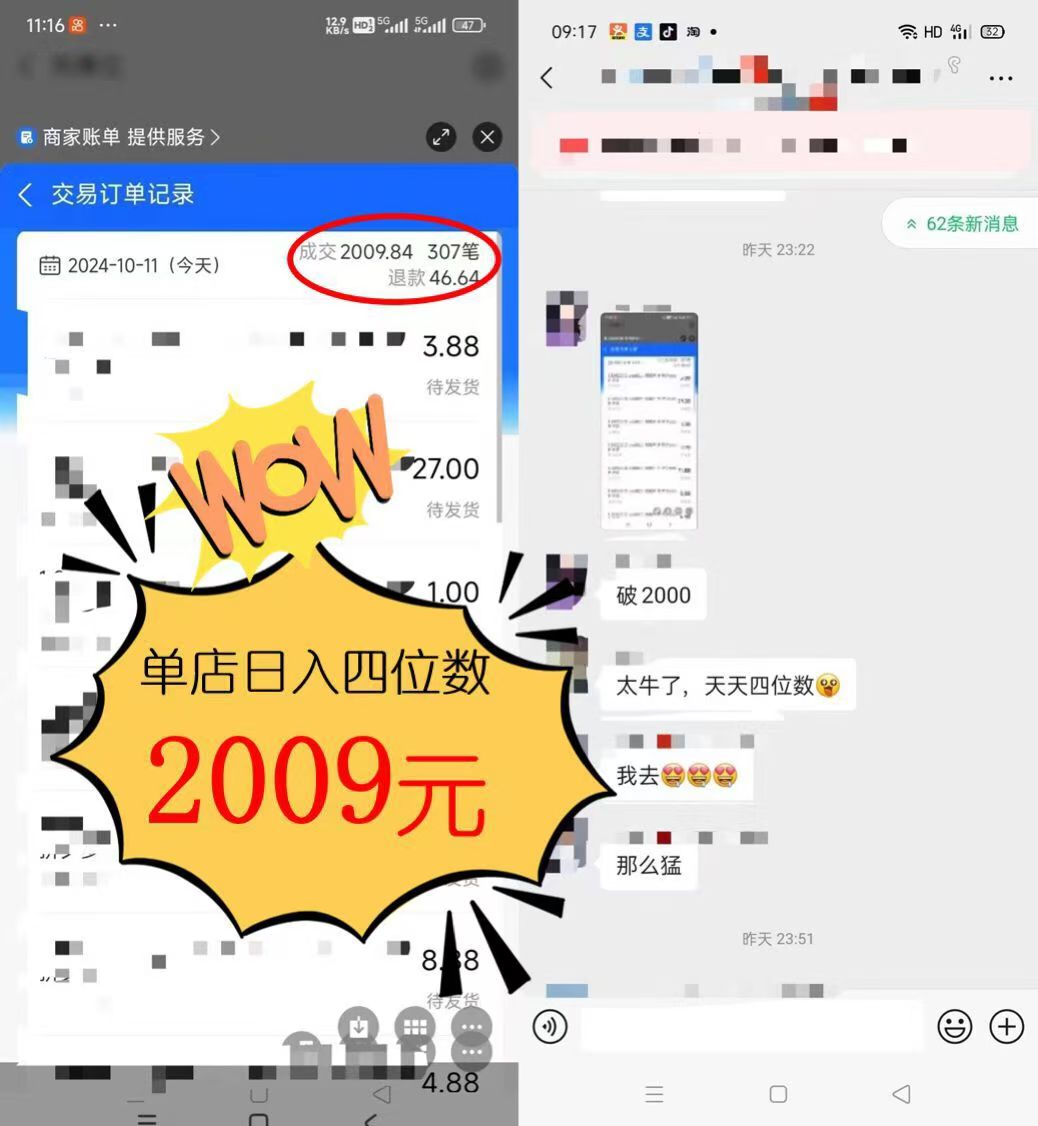 图片[1]-2024年闲鱼虚拟资产 日入2000+ 利用人性 让客户上瘾 不停地复购-点子口袋网