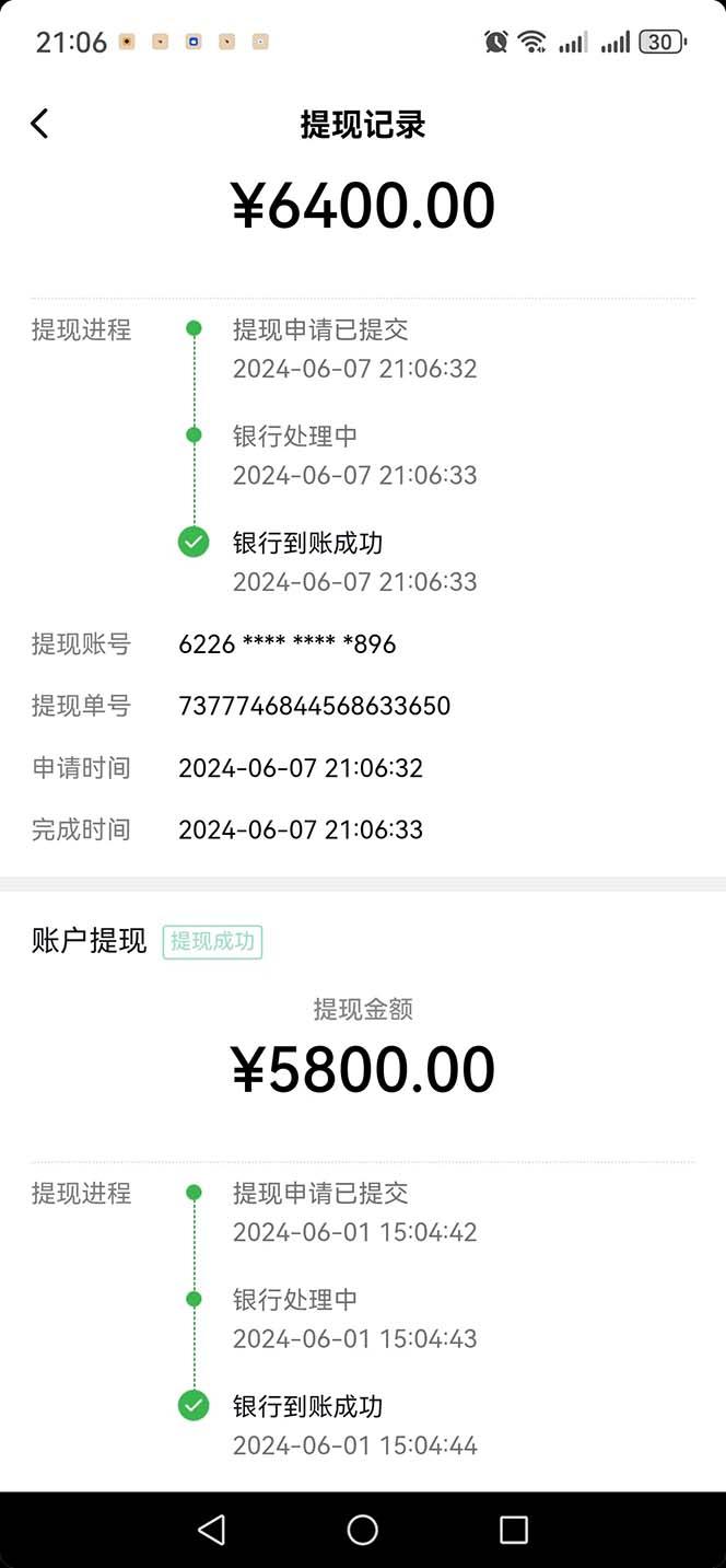 图片[1]-只需要2张图片 每天变现4位数 小白 宝妈均可-点子口袋网