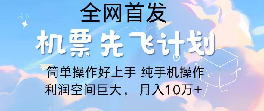 2024年全网首发，暴力引流，傻瓜式纯手机操作，利润空间巨大，日入3000+-点子口袋网