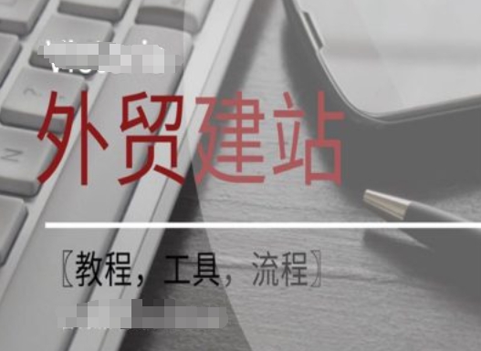 WordPress外贸建站+SEO优化课程【教程，工具，流程】-点子口袋网