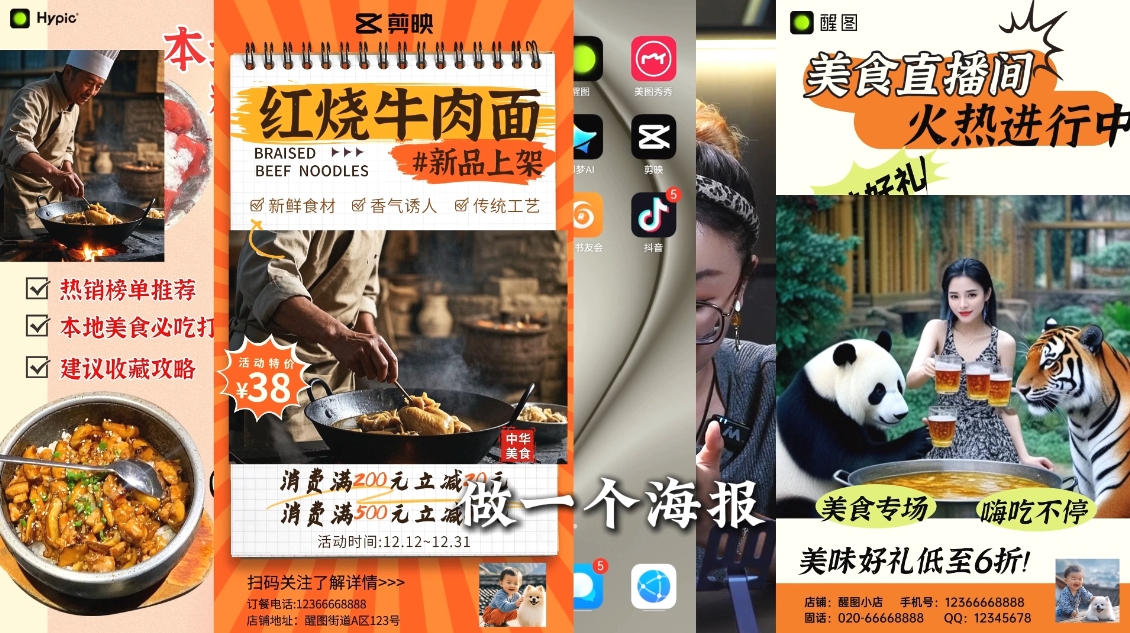 AI赋能新时代·从入门到精通的智能工具与直播销讲实战课-点子口袋网