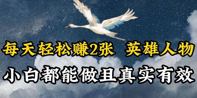 人物传记解说，每天轻松2张，操作简单两天见到收益【揭秘】-点子口袋网