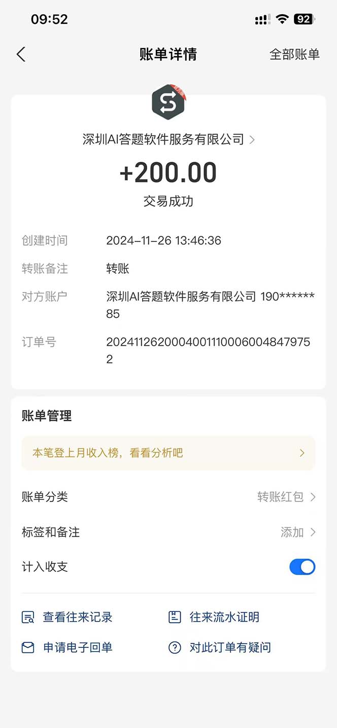 图片[1]-Ai答题全自动运行   每天轻松搞几张 管道收益日入1000+-点子口袋网