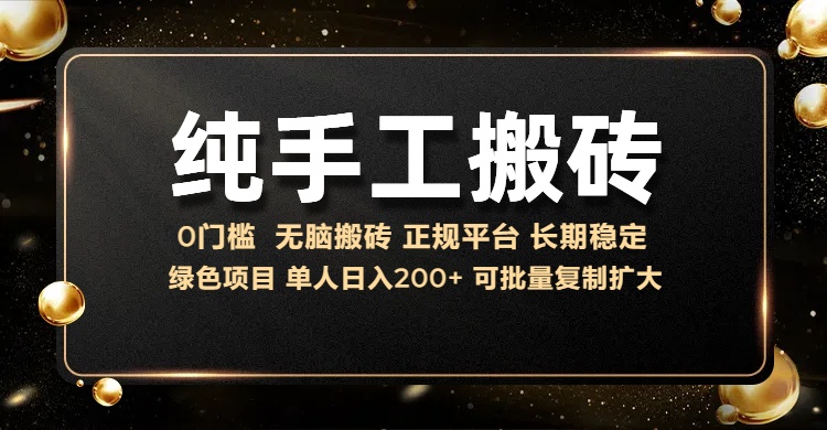 纯手工无脑搬砖，话费充值挣佣金，日入200+绿色项目长期稳定【揭秘】-点子口袋网