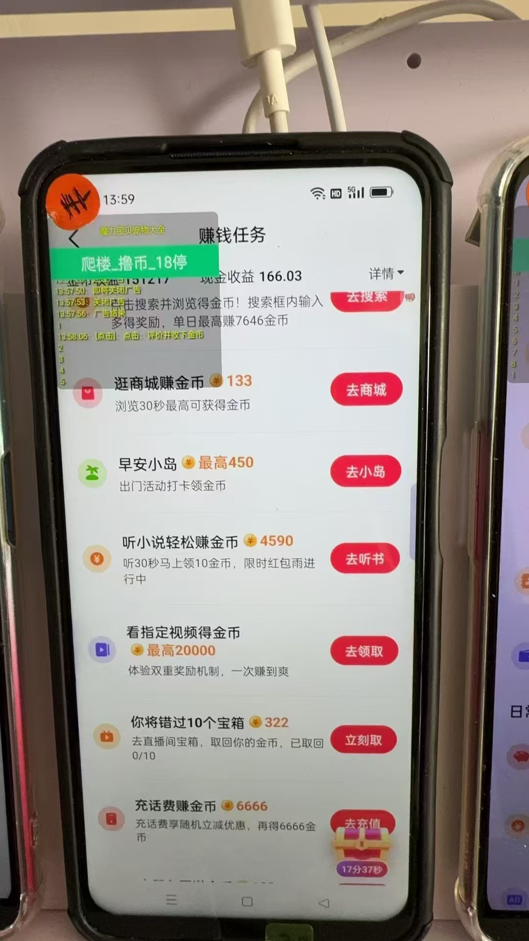 图片[1]-最新抖音全自动0撸掘金，无需实名，无需手机卡，小白矩阵操作日入2000+-点子口袋网