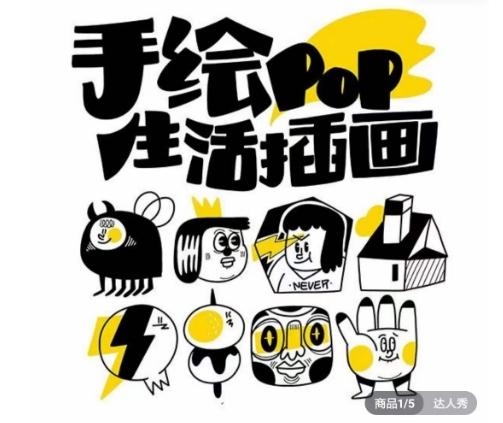 汤小元趣味实用手绘pop，想画就画一起来趣味绘画-点子口袋网