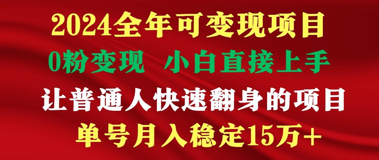 高手是如何赚钱的，一天收益至少3000+以上-点子口袋网
