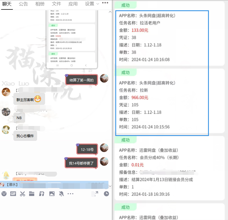图片[14]-网盘拉新_实战系列，小白单月破5K(v3.0版保姆级教程)-点子口袋网