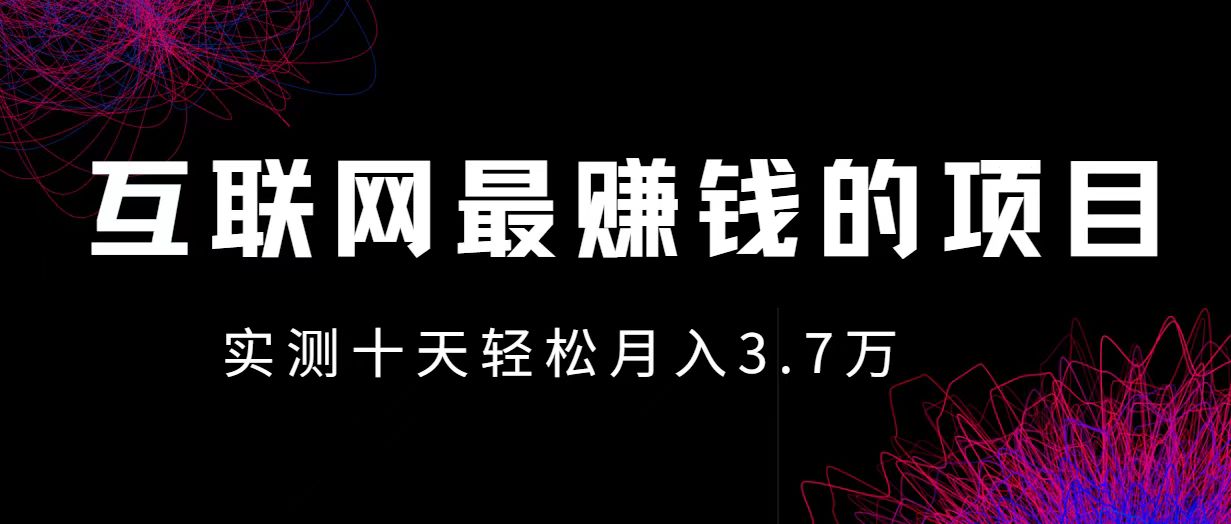 小鱼小红书0成本赚差价项目，利润空间非常大，尽早入手，多赚钱-点子口袋网