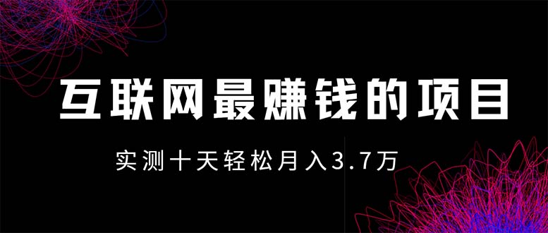 年前风口最大化，长久可以做！-点子口袋网
