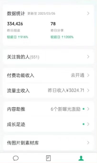 图片[1]-DeepSeek玩转公众号流量主，日入四位数，每天几分钟，操作简单零门槛-点子口袋网