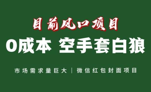 风口项目，空手套白狼项目，一键生成自己店铺赚取佣金，0投资高回报-点子口袋网