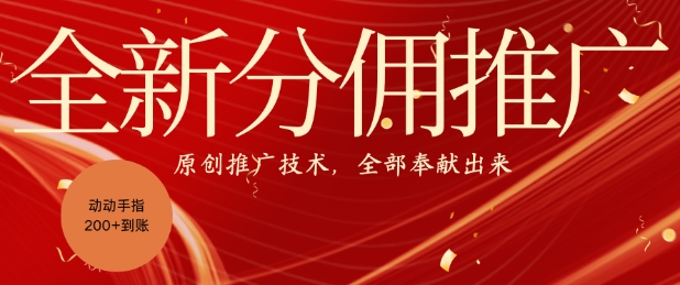 全新零鲁项目，动动手指轻松日入一张-点子口袋网