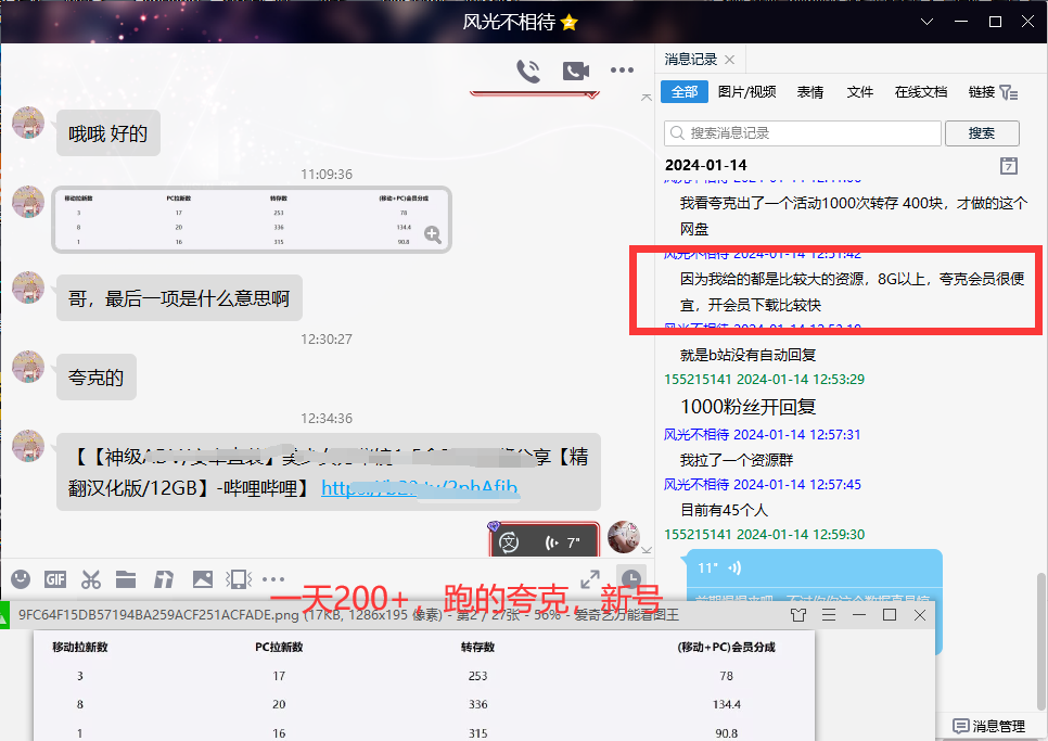 图片[9]-网盘拉新_实战系列，小白单月破5K(v3.0版保姆级教程)-点子口袋网