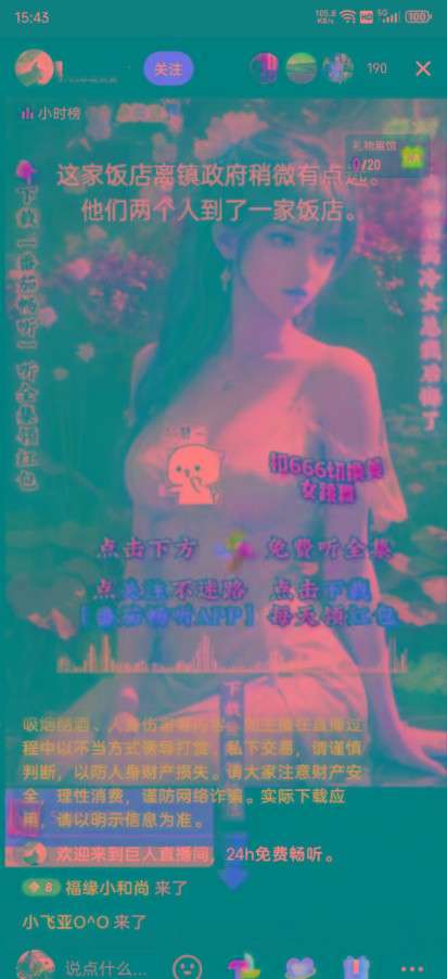 图片[1]-右豹小说无人直播挂机吸金项目，简单易行收益稳定， 月入1000+-点子口袋网