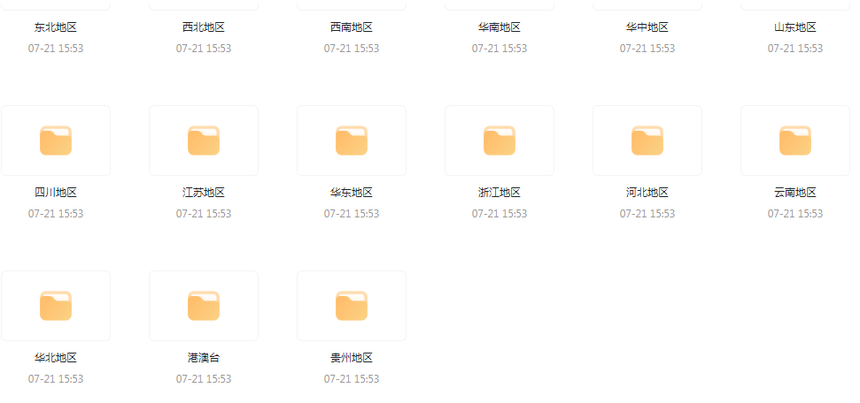国内各地旅游攻略PDF-点子口袋网
