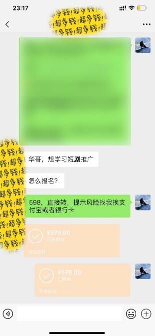 图片[2]-(9794期)全新短剧玩法3.0，轻松日入1000+，私域零成本操作，全程干货-点子口袋网