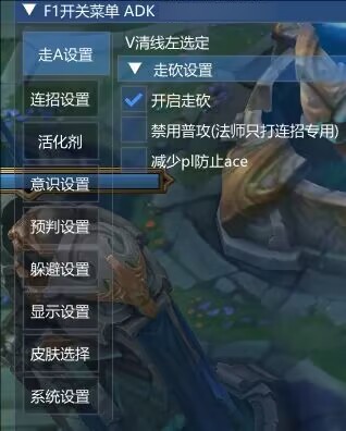 LOL一体公益免费器灵连招躲避-点子口袋网
