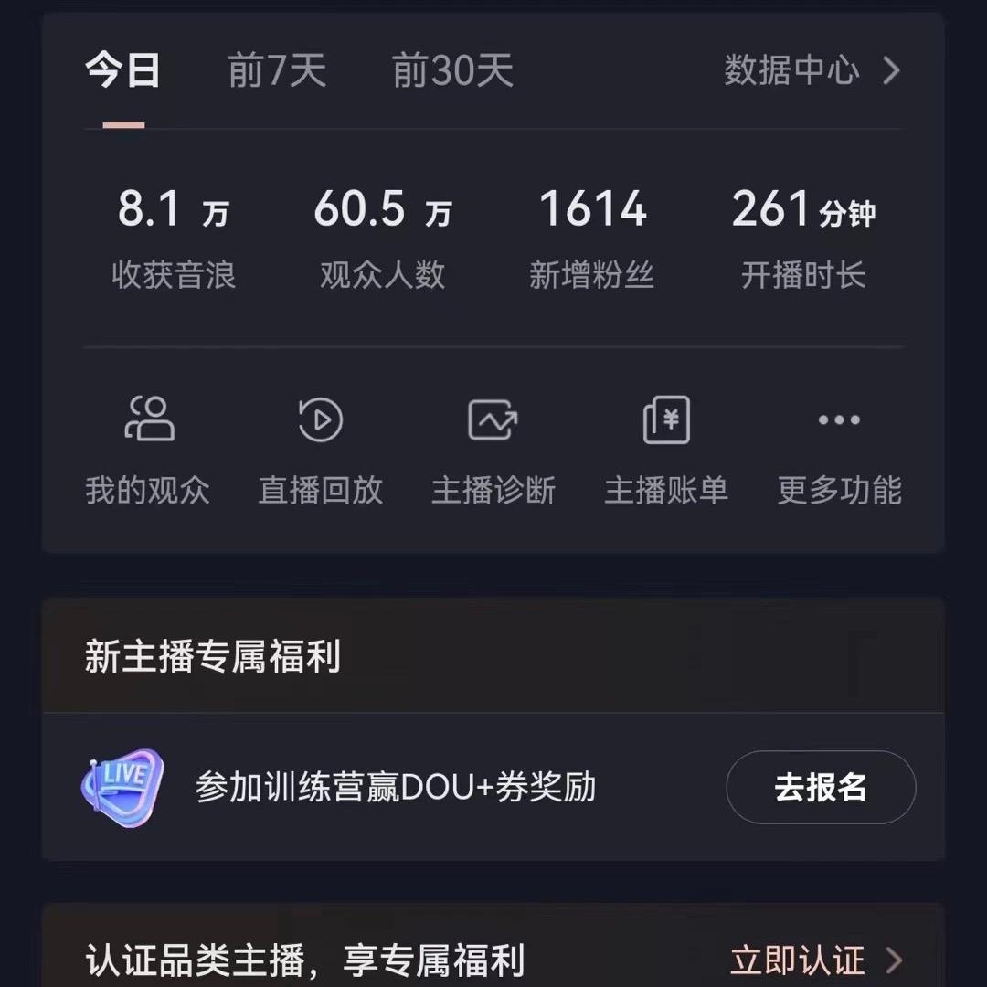 (8620期)飘屏财神直播间，日入4000+，礼物停不下来，新手也能操作-点子口袋网