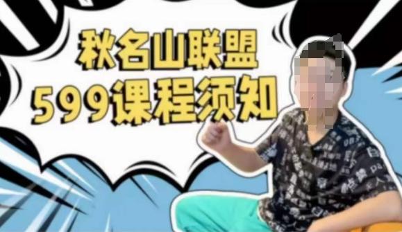 秋名山随心推叠投课，零基础学员，可以学会底层逻辑少走弯路-点子口袋网