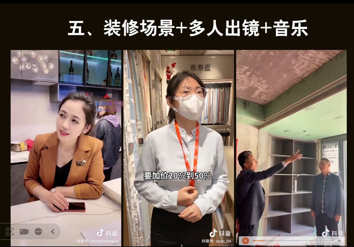 彼得老师·2024装修行业抖音营销课-点子口袋网