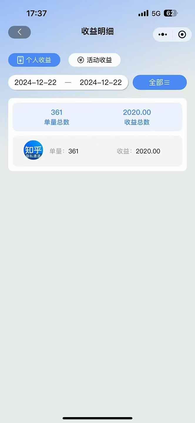 图片[3]-2025知乎拉新无限做单玩法，3分钟一单，日入1000+简单无难度-点子口袋网