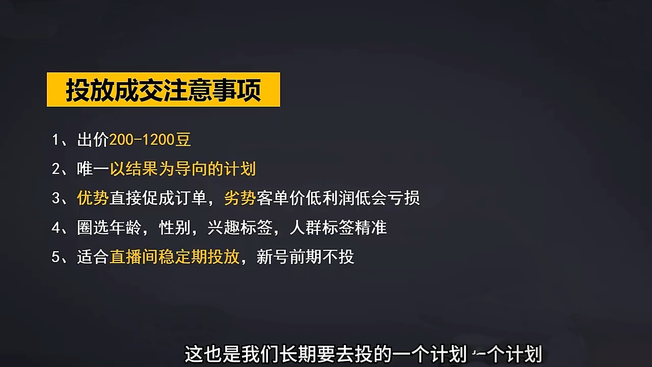 交个朋友·2024引爆蝴蝶号实操运营(共72节)-点子口袋网
