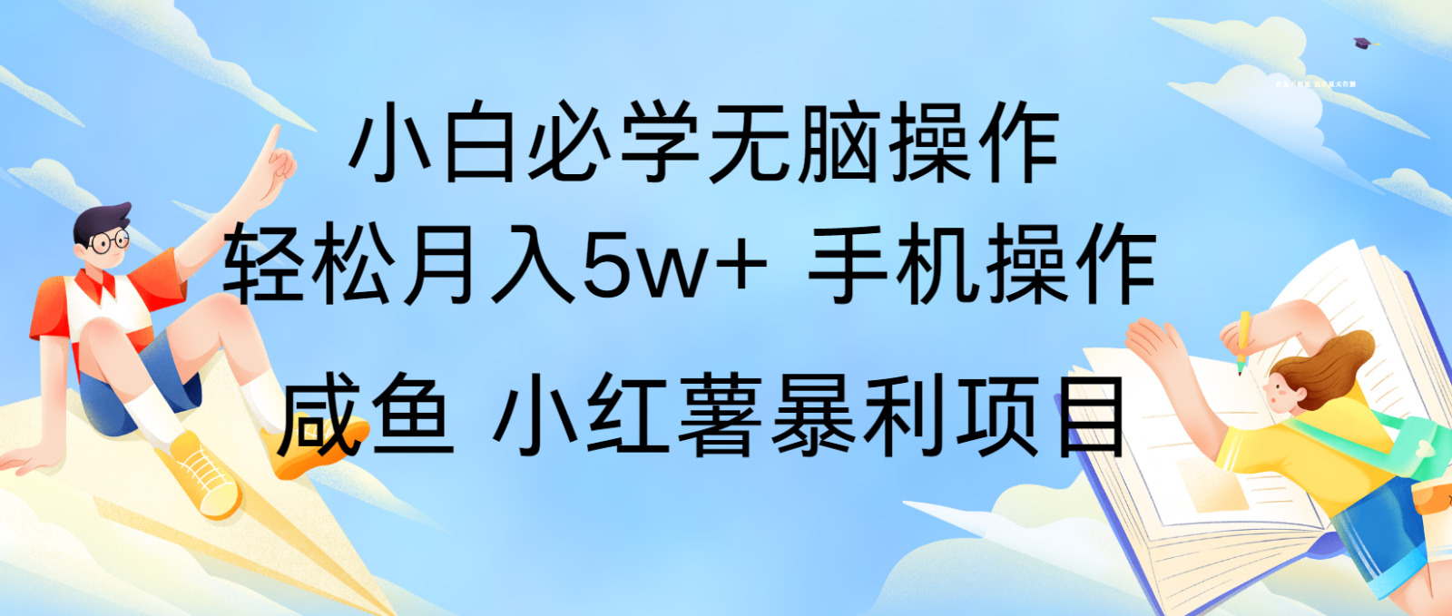 10天赚了3.6万，年前风口利润超级高，手机操作就可以，多劳多得-点子口袋网