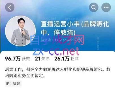 直播运营小韦6月12号线下课-点子口袋网